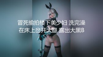 [MP4/190M]9/17最新 秀人极品嫩模唐安琪最大尺度真空肉丝一片黑VIP1196