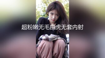 气质御姐〖米菲兔〗女老板偷情男下属 哄骗给他升职加薪 魔鬼身材白虎粉逼