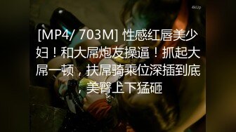 [MP4/ 859M]&nbsp;&nbsp;最新网红嫩模群交非直播超爽中出刺激给力撸爆叫声淫荡令人心情美丽