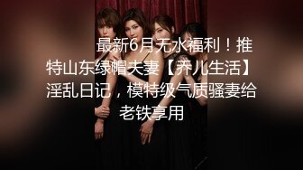 【新片速遞】和颜值长发女神无套啪啪操逼就是一种享受大龟头对战蝴蝶逼爽翻天[351M/MP4/28:30]