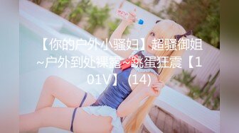 《云盘泄密》美女空姐下班后有点混乱的私密生活被曝光