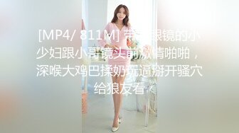 [MP4]168CM顶级美女&nbsp;&nbsp;极品颜值美腿&nbsp;&nbsp;伸进内裤摸穴&nbsp;&nbsp;超近视角深喉 打桩机骑乘爆操