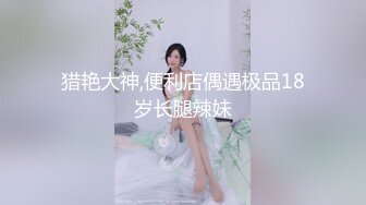 极品身材颜值可盐可甜露脸反差婊Xrei私拍完结~各种角色扮演啪啪情景剧白浆超多