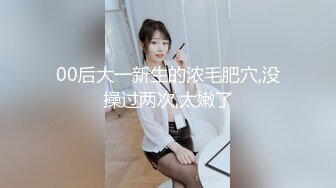 兔子先生 TZ-057 爸气十足 套路漂亮的萝莉学妹 干粉嫩的鲍鱼 西村铃奈