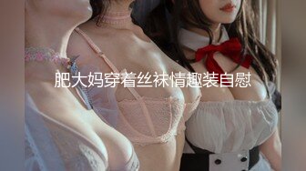 高颜值 164cm D奶 普拉提美女讲师口射嘴里