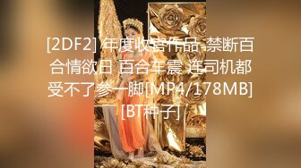 12月最新私拍 极品露脸女神究极泄密！爆炸无敌美巨臀极品网红小姐姐【悠悠花】道具紫薇，这屁股简直让人欲罢不能 (5)