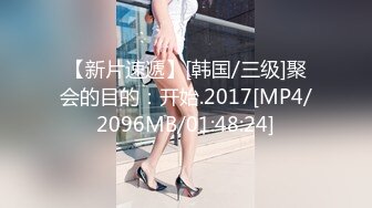 [MP4]网红脸极品美女服,为了方便连内衣都不穿,高难度体位狂干