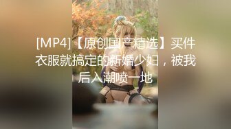 [MP4/ 2.05G] 极品尤物！F罩杯网红女神！性感情趣装一对豪乳，炮友卫生间爆操，假屌猛捅无毛骚穴