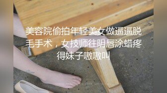 女模不健康泄密，肤白貌美可爱女团练习生大尺度私拍，真空裸身做饭，裸体健身，自慰，道具测试，各种不雅拍摄4K画质 (3)