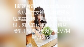 STP26556 身材一流的极品外围瑜伽美女穿着黑丝开裆无套啪啪