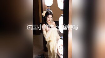 【劲爆身材??女神】锅锅酱? 极品窈窕爆乳白虎尤物 JK少女榨精淫技 爆乳美穴女上位赏心悦目 湿淋淋内射蜜穴[MP4/317MB]