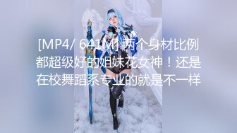 [MP4/3.9G]超级淫荡熟女姐妹花，没男人女女互玩，半脱内裤插穴，舔奶舔骚逼，舔足极度...