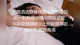 顶级绿帽大神淫妻✅单男射到套套里，老公单男用精子做润滑液，老婆在两个男人的轮番攻击