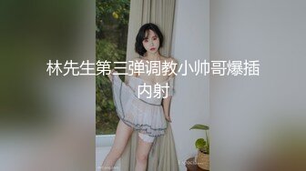 ?萝莉猎手? 最新91大神专攻貌美萝莉少女▌唐伯虎 ▌1号女主网丝学妹 玩具调教蜜穴白浆泛滥 尽情爆肏抽射