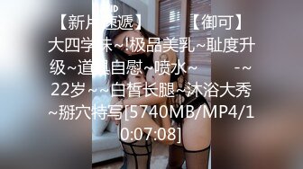 [MP4/990M]3/31最新 瑜伽健身舞蹈教练曼妙身姿粉嫩蜜穴搔首弄姿裸舞VIP1196