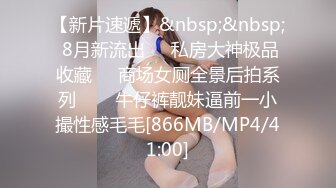 [MP4/ 879M] 8-24欲求不满极品女神姬太爽了使劲打我 鸡巴好胀好大活真是一流 爆尤物满嘴手上都是精液淫靡至极