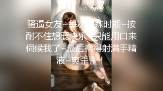 ⚫️⚫️极品反差露脸女神！推特福利姬【歆公主】高价1888定制私拍，长腿翘臀空姐网袜搔首弄姿掰逼挑逗