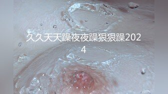 私房最新流出泄密系列?上海车模被大款狠狠打嘴巴爆操 良家淫水多一边看AV一边搞