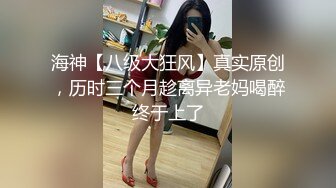 【新片速遞】 2022-9-23【大屌生无可恋丶】甜美系外围极品美女，迫不及待撩起裙子摸，穿上连体网袜猛怼骚逼[435MB/MP4/00:59:34]