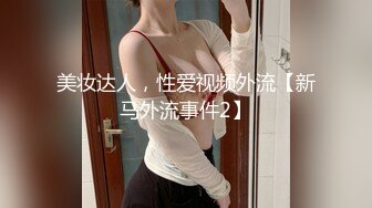 连体肉丝少妇