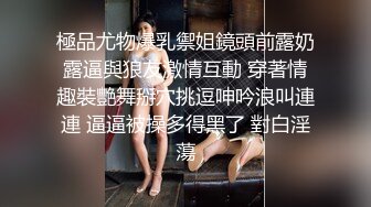 金主爸爸重金定制，露脸娇嫩漂亮美少女学妹，全裸现场一件件穿黑丝女仆乳夹，然后道具紫薇拉珠潮吹，还说淫语挑逗