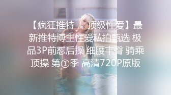 麻豆传媒最新女神乱爱系列-女神恋爱巴士EP2 表白失败的4P失恋性爱 麻豆女神汇聚 高清720P原版首发 AV篇