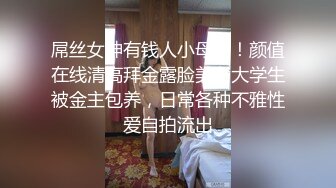 【少女秩序❤️劲爆】小满✿ 超顶稀缺内部定制流出 奴隶少女调教私拍 曼妙稚嫩酮体 羞耻感爆棚小穴蜜汁泛滥 淫靡色诱