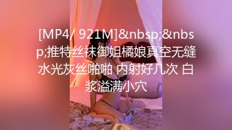 OnlyFans 反差女神『下面有根棒棒糖』最新作品 出轨已婚女上司 欲求不满的女上司被下属爆操！