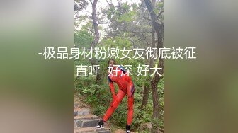 ✿无情丝足榨汁姬女神『酷儿』走了一天jiojio超级酸了坏坏弟弟还要tk我，谁能抵抗住 黑色油亮丝的诱惑呀~