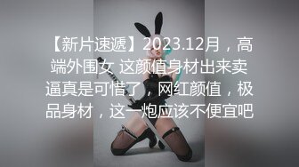 荷官女到府排毒S体验 001