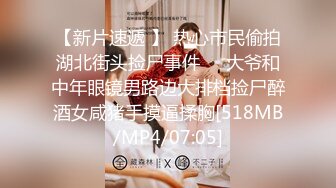 【超顶媚黑淫趴】6.7媚黑日常换妻群P实记《黑白配》嫩妹吸含20cm黑屌 也不卡嗓 黑粗长轮番肏弄女神