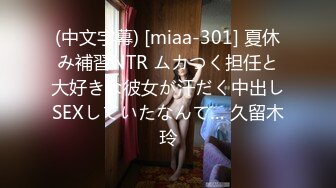 [MP4/508M]7/31最新 妹子内裤只能遮住一线天道具自慰插嘴又插穴VIP1196