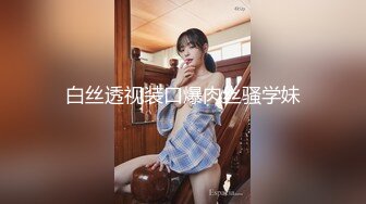 风骚小少妇！和大屌炮友操逼！穿上开档黑丝，修长美腿揉穴，69姿势吃屌，扶屁股后入，叫起来好骚