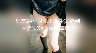 商场女厕偷拍厚底鞋美女❤️杂毛大肥鲍