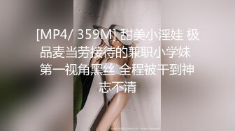 [MP4/ 1.67G] 女神级御姐约到酒店 性感翘臀笔直大长腿 脱光光后惊喜发现逼毛黑黝黝浓密