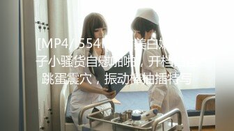 TMW028.乐淆雪.性爱餐酒馆EP4.00后少女浅尝成人滋味.天美传媒