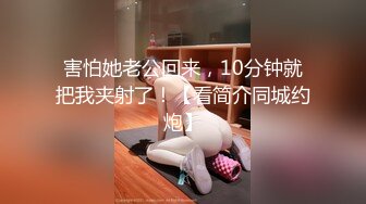 淫妻系 河北沧州高跟丝袜少妇 出租屋 被单男 猛插 第一部.