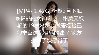 [MP4/176M]9/10最新 上司你JB上全是我的口红等会记得洗干净再回家VIP1196