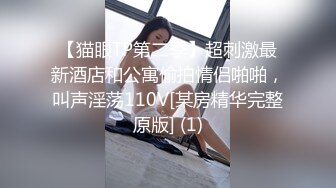 邪恶的房东 窗外偷拍几个美女租客的私密生活