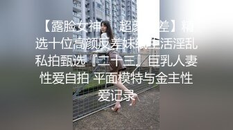 ⚫️⚫️云盘高质露脸泄密！工业大学还算漂亮的开朗甜美小姐姐喜欢上了四眼理工男，不雅性爱自拍视图被曝