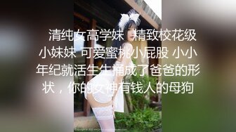 超美淫欲气质网红美少女▌铃木君 ▌腹黑女学生施计勾引老师 吊带黑丝情趣极品白虎嫩穴颤抖榨精