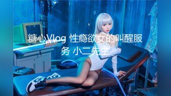 留学欧洲的东洋翘臀C奶正妹【Aahtqg】 不雅视频泄露 道具自慰 与其白人男友激情性爱！