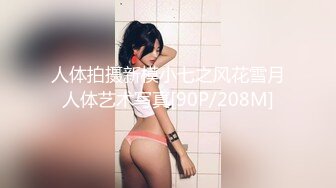 淫娃萝莉  极品淫娃网红美少女 铃木君 萝莉的计划