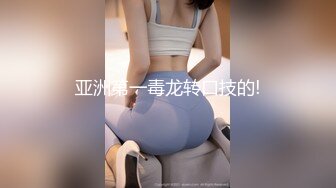 论坛里的牛人探花月公子哥为国争光爆草欧美大洋马，吃了左奶吃右奶，享受洋妞的口活服务，床上多体位爆草