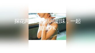 童颜巨乳-爹咪DemiFairyTW第19 20号作品连体网衣精油清洁妹又纯又欲