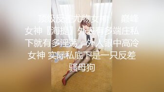 顶级重磅会所首发推特反差变态泛性恋资深腐 Eve_S8899 超强精液圣水调教男M女M绿帽奴3P双飞身材杠杠滴[460P+67V/1.46G]