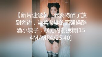 《稀缺资源⚡精品猎奇》油管推特收集整理各式各样无厘头情色视图大合集~露出啪啪社死奇葩多种多样~早熟小学生碉堡了 (59)