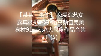 [MP4/ 1.45G] 隔壁的小娘子真骚，淫水多多发情期，衣服都没脱光就草上了