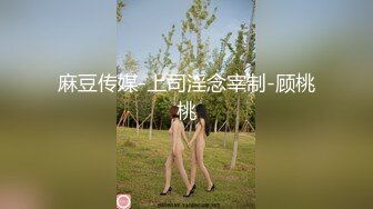 [MP4]起点传媒 XSJ-021《千金人质》绑谁都别绑千金-孟若羽