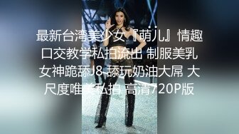 高端泄密流出火爆全网嫖妓达人金先生约炮❤️极品身材超美女神裴智恩口爆颜射嘴里